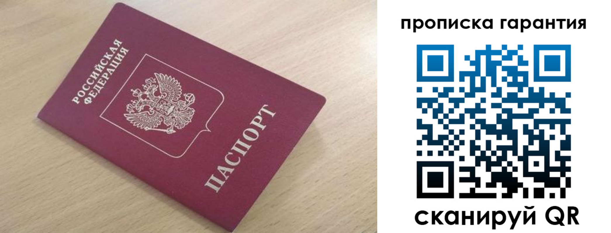временная регистрация надежно в Лукоянове